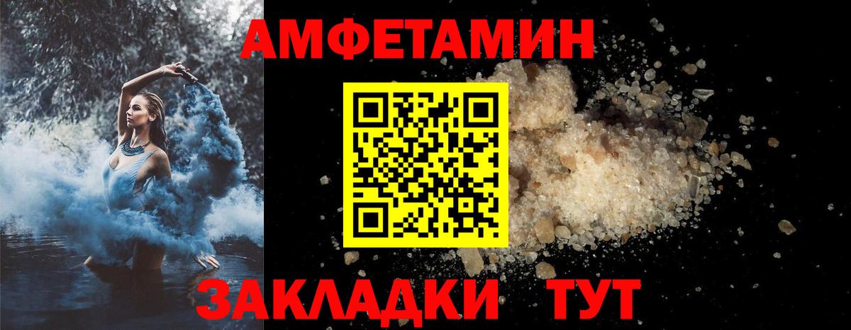 Amphetamine 97% Дивногорск
