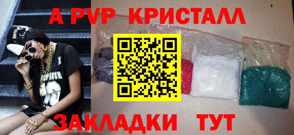 Alpha-PVP  Вход с VPN  APVP мука  Alpha-PVP кристаллы  Дивногорск  Alfa_PVP Соль 
