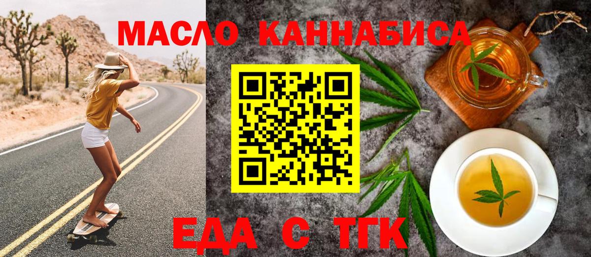 Печенье с ТГК марихуана Дивногорск