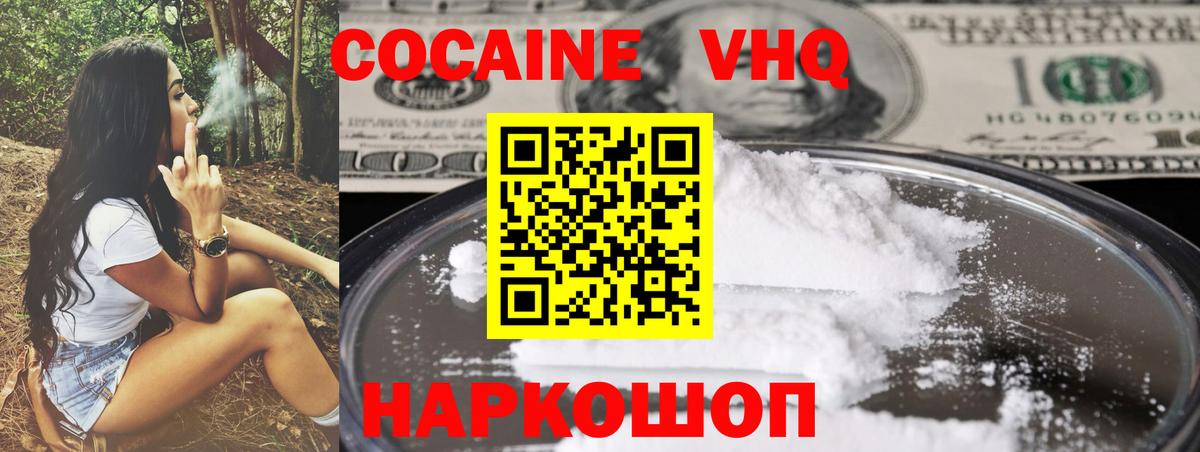 COCAIN Перу  Кокаин Эквадор  Дивногорск  Вход с VPN 