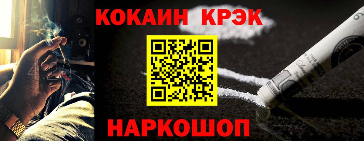Cocaine Fish Scale Дивногорск