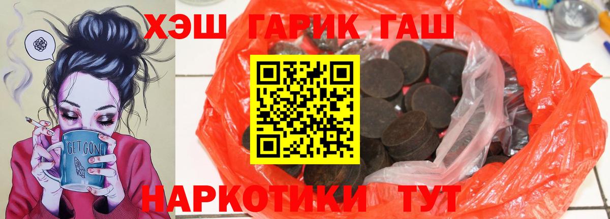 ГАШИШ  Вход с VPN  Дивногорск  Гашиш ice o lator 