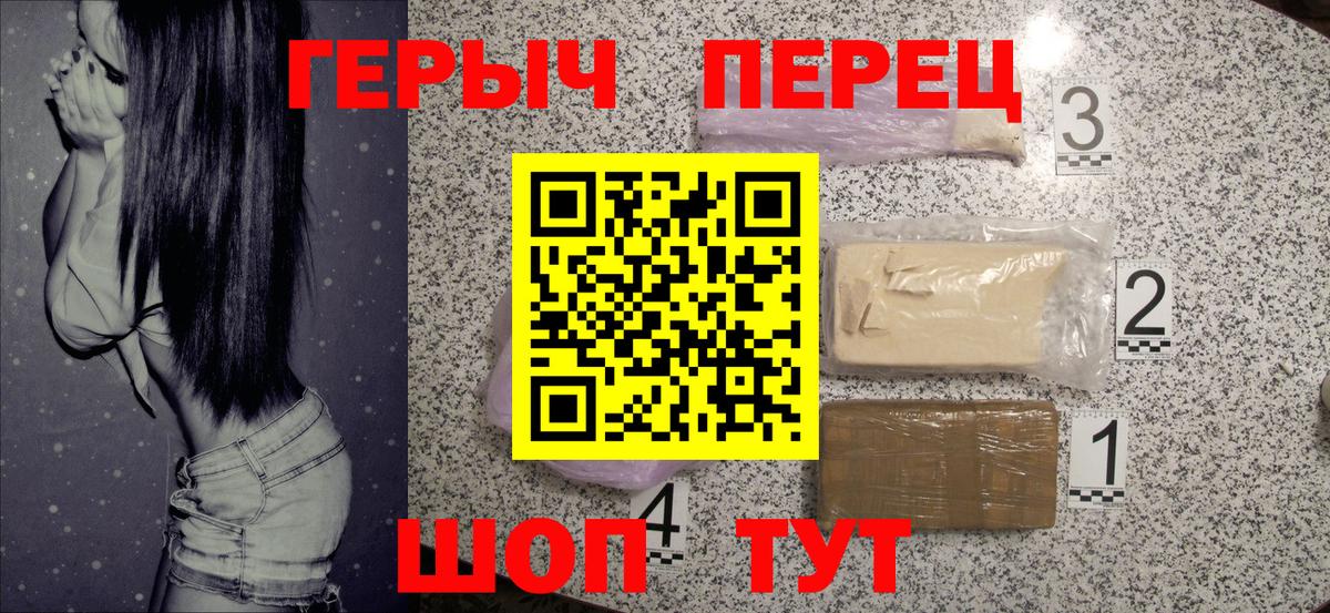 ГЕРОИН Афган  Вход с VPN  Дивногорск 