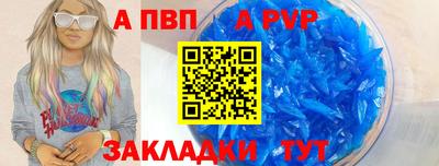альфа пвп Кунгур