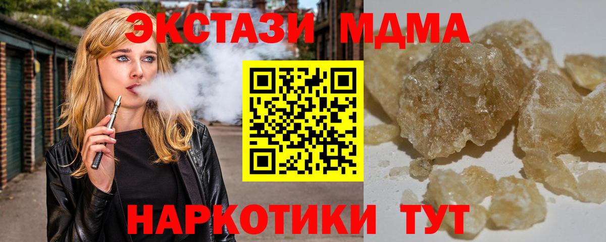 МДМА Molly  Вход с VPN  MDMA  Дивногорск  MDMA кристаллы 