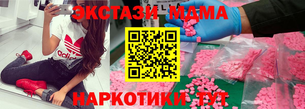 МДМА молли Дивногорск