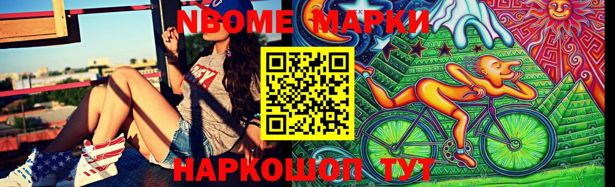 Наркотические марки 1500мкг Дивногорск