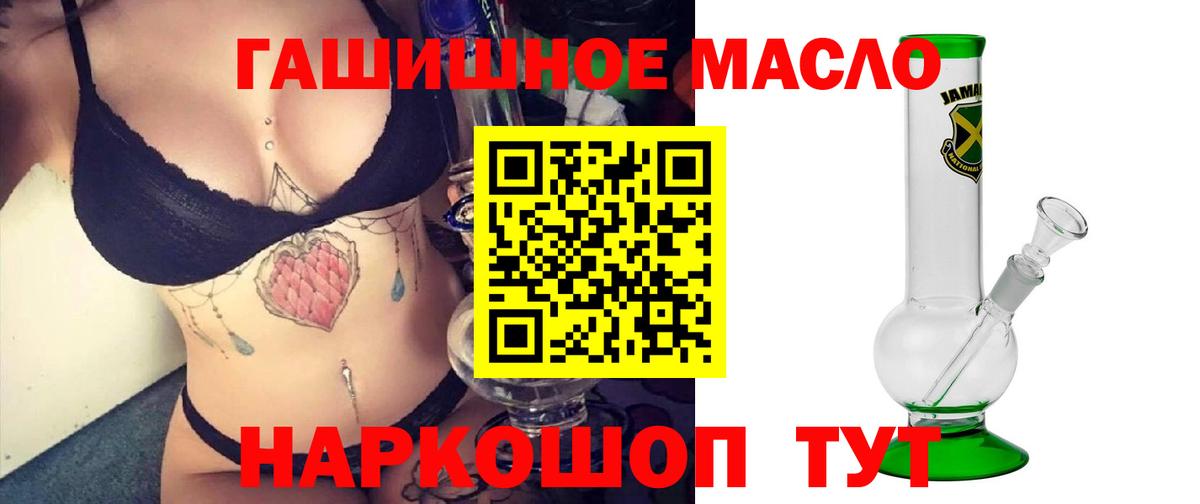 ТГК жижа  Вход с VPN  ТГК вейп  Дивногорск 